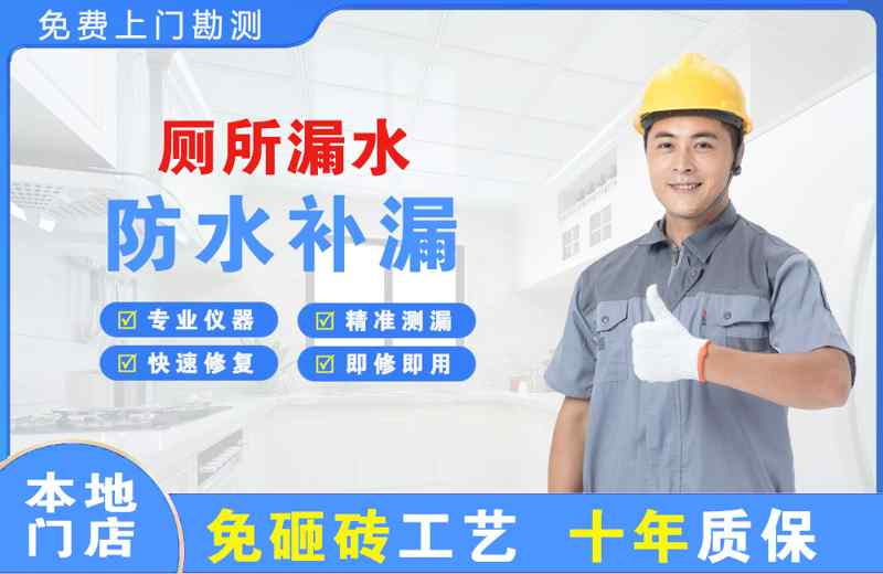 南关厕所漏水维修